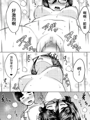 [ねこ缶 (ぬこやろう)] 個人塾のおしりが大きい地味メガネ先輩に甘く搾られた話 [甜族星人x我不看本子汉化] [DL版]_25