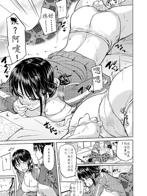 [ナックルカーブ] おこたで仲良しっくす [献忠菩萨AI汉化]_07