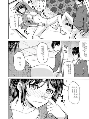 [ナックルカーブ] おこたで仲良しっくす [献忠菩萨AI汉化]_26