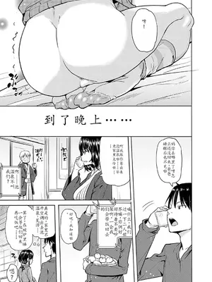 [ナックルカーブ] おこたで仲良しっくす [献忠菩萨AI汉化]_27