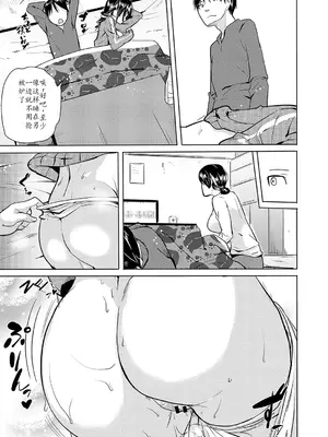 [ナックルカーブ] おこたで仲良しっくす [献忠菩萨AI汉化]_11