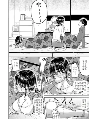 [ナックルカーブ] おこたで仲良しっくす [献忠菩萨AI汉化]_06