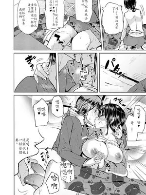[ナックルカーブ] おこたで仲良しっくす [献忠菩萨AI汉化]_18