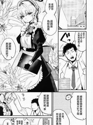 (C104) [あんみつ亭 (吉備あんみつ)] 飛鳥馬トキはひどくされたい (ブルーアーカイブ) [中国翻訳]_02