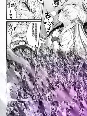 (C104) [あんみつ亭 (吉備あんみつ)] 飛鳥馬トキはひどくされたい (ブルーアーカイブ) [中国翻訳]_09