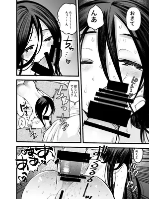 [あまいちご (亀吉いちこ)] 使用済みの姪っ子を俺の女に染めるまで_16