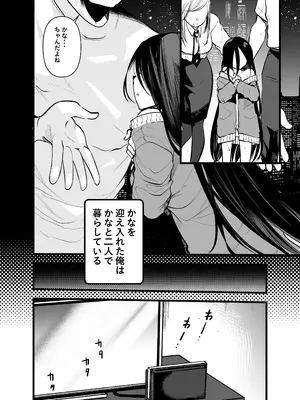 [あまいちご (亀吉いちこ)] 使用済みの姪っ子を俺の女に染めるまで_06
