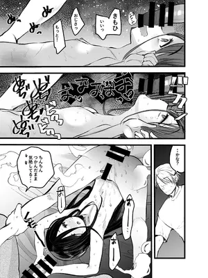 [あまいちご (亀吉いちこ)] 使用済みの姪っ子を俺の女に染めるまで_15