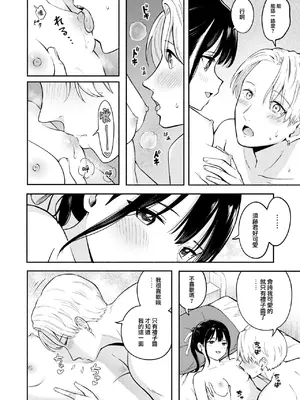 [柴崎ショージ] 可愛い人 (コミックホットミルク 2024年10月号) [大鸟可不敢乱转汉化] [DL版]_13