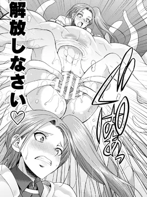 [アンソロジー] 二次元コミックマガジン 埋没ハメ堕ち絶頂ヒロイン 淫獄にて下半身を捕食される乙女たちVol．2_21