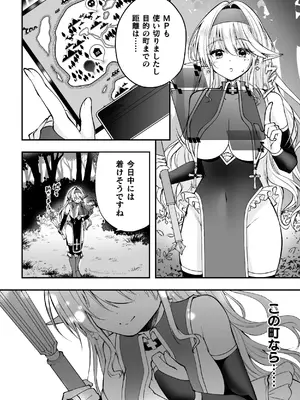 [アンソロジー] 二次元コミックマガジン 埋没ハメ堕ち絶頂ヒロイン 淫獄にて下半身を捕食される乙女たちVol．2_28