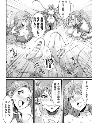 [アンソロジー] 二次元コミックマガジン 埋没ハメ堕ち絶頂ヒロイン 淫獄にて下半身を捕食される乙女たちVol．2_24