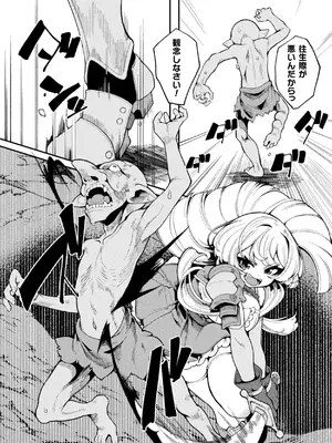 [アンソロジー] 二次元コミックマガジン 埋没ハメ堕ち絶頂ヒロイン 淫獄にて下半身を捕食される乙女たちVol．2_50