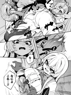 [アンソロジー] 二次元コミックマガジン 埋没ハメ堕ち絶頂ヒロイン 淫獄にて下半身を捕食される乙女たちVol．2_54