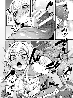 [アンソロジー] 二次元コミックマガジン 埋没ハメ堕ち絶頂ヒロイン 淫獄にて下半身を捕食される乙女たちVol．2_64