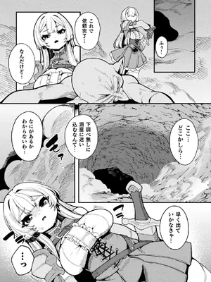 [アンソロジー] 二次元コミックマガジン 埋没ハメ堕ち絶頂ヒロイン 淫獄にて下半身を捕食される乙女たちVol．2_51