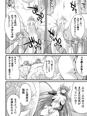 [アンソロジー] 二次元コミックマガジン 埋没ハメ堕ち絶頂ヒロイン 淫獄にて下半身を捕食される乙女たちVol．2_12