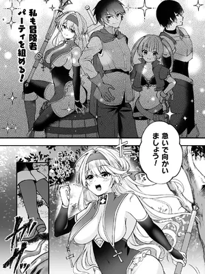 [アンソロジー] 二次元コミックマガジン 埋没ハメ堕ち絶頂ヒロイン 淫獄にて下半身を捕食される乙女たちVol．2_29