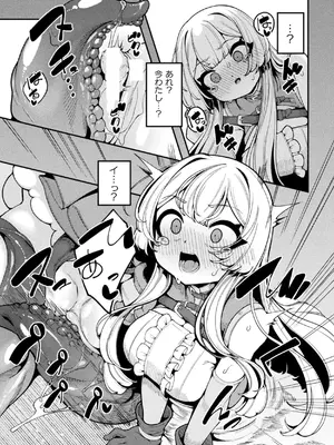 [アンソロジー] 二次元コミックマガジン 埋没ハメ堕ち絶頂ヒロイン 淫獄にて下半身を捕食される乙女たちVol．2_57