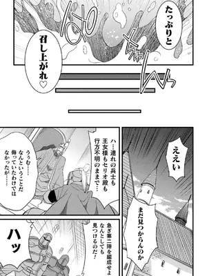 [アンソロジー] 二次元コミックマガジン 埋没ハメ堕ち絶頂ヒロイン 淫獄にて下半身を捕食される乙女たちVol．2_25