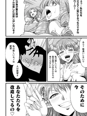 [アンソロジー] 二次元コミックマガジン 埋没ハメ堕ち絶頂ヒロイン 淫獄にて下半身を捕食される乙女たちVol．2_08