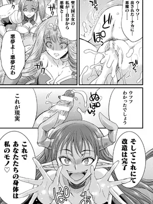 [アンソロジー] 二次元コミックマガジン 埋没ハメ堕ち絶頂ヒロイン 淫獄にて下半身を捕食される乙女たちVol．2_19