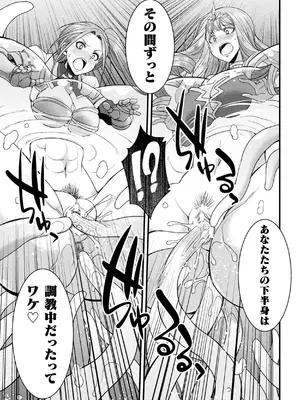 [アンソロジー] 二次元コミックマガジン 埋没ハメ堕ち絶頂ヒロイン 淫獄にて下半身を捕食される乙女たちVol．2_11