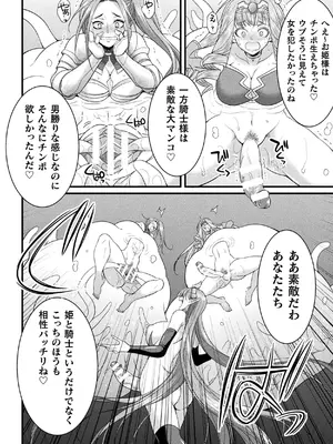 [アンソロジー] 二次元コミックマガジン 埋没ハメ堕ち絶頂ヒロイン 淫獄にて下半身を捕食される乙女たちVol．2_22