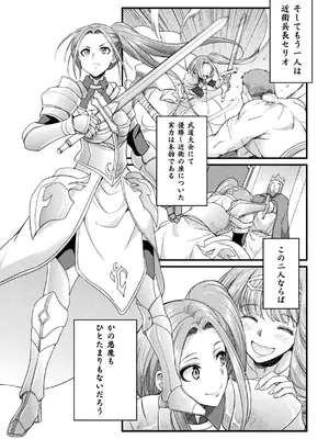 [アンソロジー] 二次元コミックマガジン 埋没ハメ堕ち絶頂ヒロイン 淫獄にて下半身を捕食される乙女たちVol．2_05