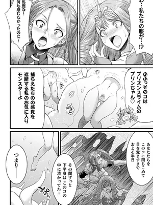 [アンソロジー] 二次元コミックマガジン 埋没ハメ堕ち絶頂ヒロイン 淫獄にて下半身を捕食される乙女たちVol．2_10