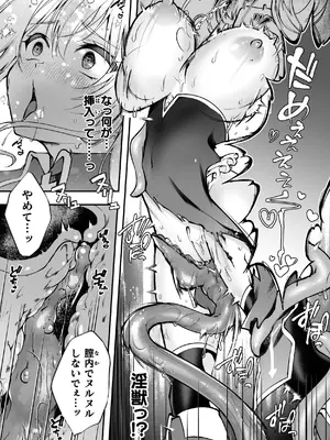 [アンソロジー] 二次元コミックマガジン 埋没ハメ堕ち絶頂ヒロイン 淫獄にて下半身を捕食される乙女たちVol．2_43