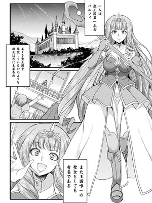 [アンソロジー] 二次元コミックマガジン 埋没ハメ堕ち絶頂ヒロイン 淫獄にて下半身を捕食される乙女たちVol．2_04