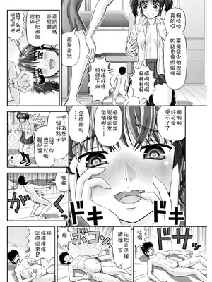 [家内制自転車操業。] Sの使い魔 (COMIC ペンギンクラブ 2018年2月号) [奧日個人漢化] [DL版]_21
