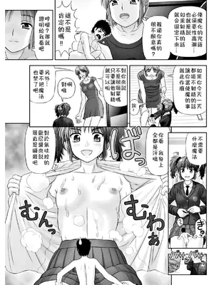 [家内制自転車操業。] Sの使い魔 (COMIC ペンギンクラブ 2018年2月号) [奧日個人漢化] [DL版]_16