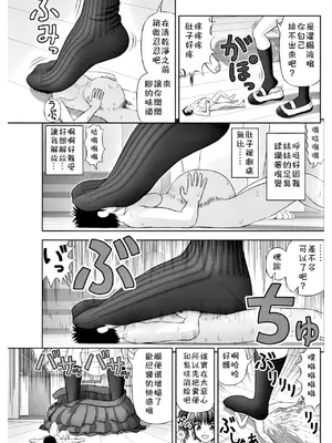[家内制自転車操業。] Sの使い魔 (COMIC ペンギンクラブ 2018年2月号) [奧日個人漢化] [DL版]_22