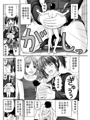 [家内制自転車操業。] Sの使い魔 (COMIC ペンギンクラブ 2018年2月号) [奧日個人漢化] [DL版]_15