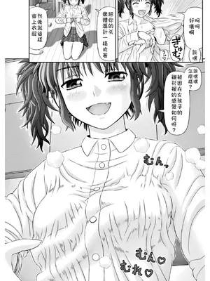 [家内制自転車操業。] Sの使い魔 (COMIC ペンギンクラブ 2018年2月号) [奧日個人漢化] [DL版]_18