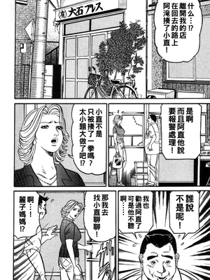 [エンジ] 麗子の夜の公園デビュー_050_reiko_050