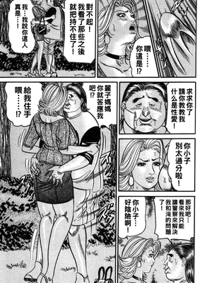 [エンジ] 麗子の夜の公園デビュー_055_reiko_055