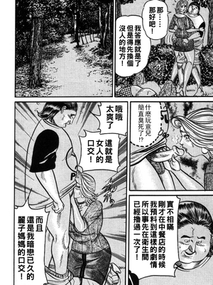 [エンジ] 麗子の夜の公園デビュー_056_reiko_056