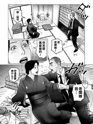 [下山ギルコ] 働く未亡人の性欲管理職人_025