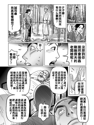 [下山ギルコ] 働く未亡人の性欲管理職人_032