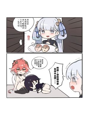 [ATEOYH] 漂泊者的要求真是大胆呢 (鸣潮) [中国語] [無修正]_123644324_p08