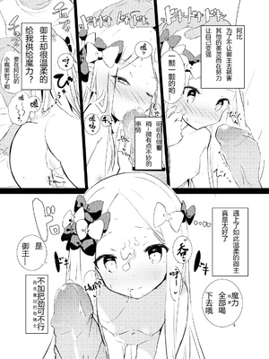 [caburibbon (caburi)] MPAA + CFM (よろず) [假期限定萌豚个人汉化] [無修正] [DL版]_05_5