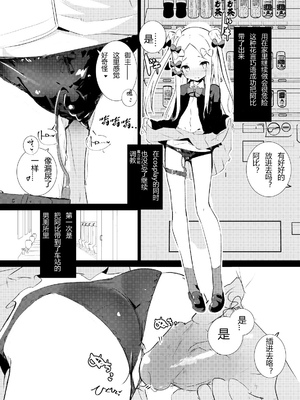 [caburibbon (caburi)] MPAA + CFM (よろず) [假期限定萌豚个人汉化] [無修正] [DL版]_06_6