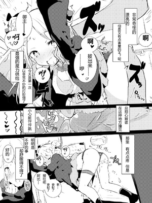 [caburibbon (caburi)] MPAA + CFM (よろず) [假期限定萌豚个人汉化] [無修正] [DL版]_07_7