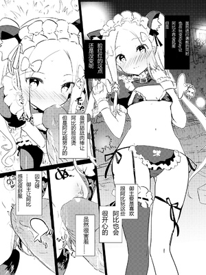 [caburibbon (caburi)] MPAA + CFM (よろず) [假期限定萌豚个人汉化] [無修正] [DL版]_09_9