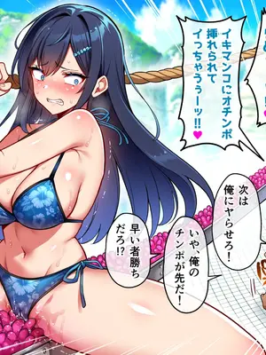 [へちま工房] メスゲーム〜捕まれば即中出し！100億円と恥辱を賭けたサバイバル〜_119