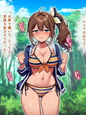 [へちま工房] メスゲーム〜捕まれば即中出し！100億円と恥辱を賭けたサバイバル〜_241