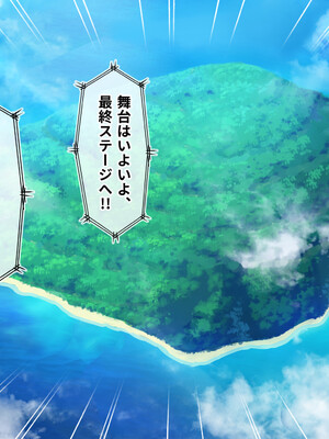 [へちま工房] メスゲーム〜捕まれば即中出し！100億円と恥辱を賭けたサバイバル〜_349